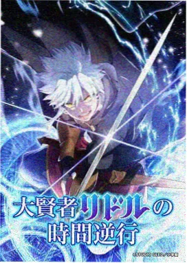 动漫 星轨少年 海报
